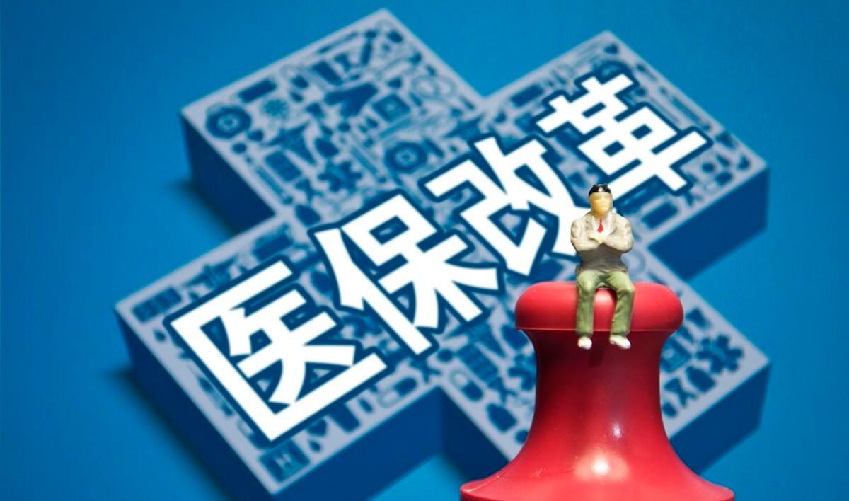 农村医疗保险体系发生了哪些改变?补助对象,缴费方式已作了修改
