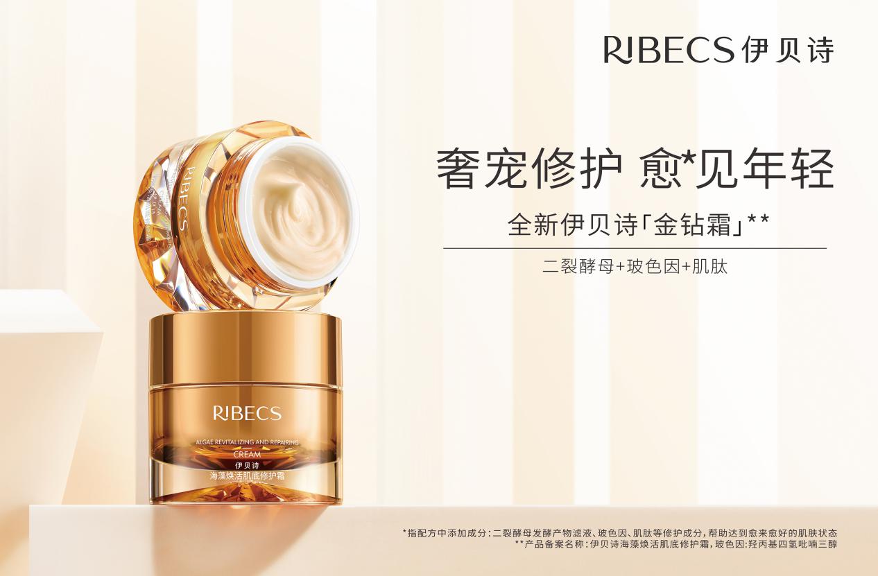 世界地球小姐亲测种草,伊贝诗金钻霜火爆出圈