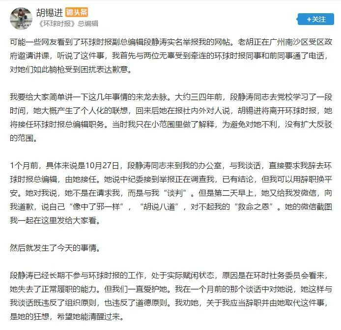 实名举报胡锡进的段静涛,曾让环球年入2亿广告费,为创刊元老