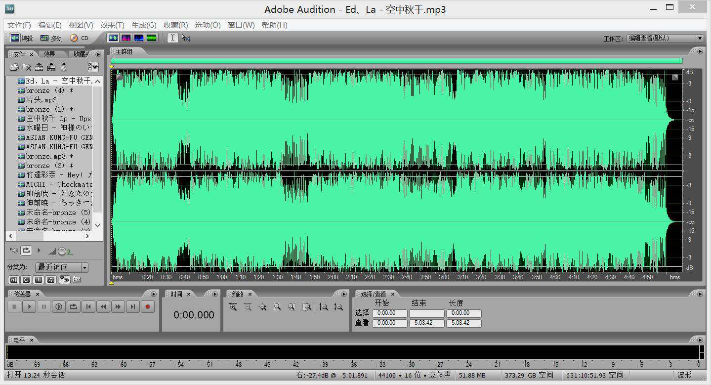 adobe audition cs6 绿色版破解版au软件全版本下载