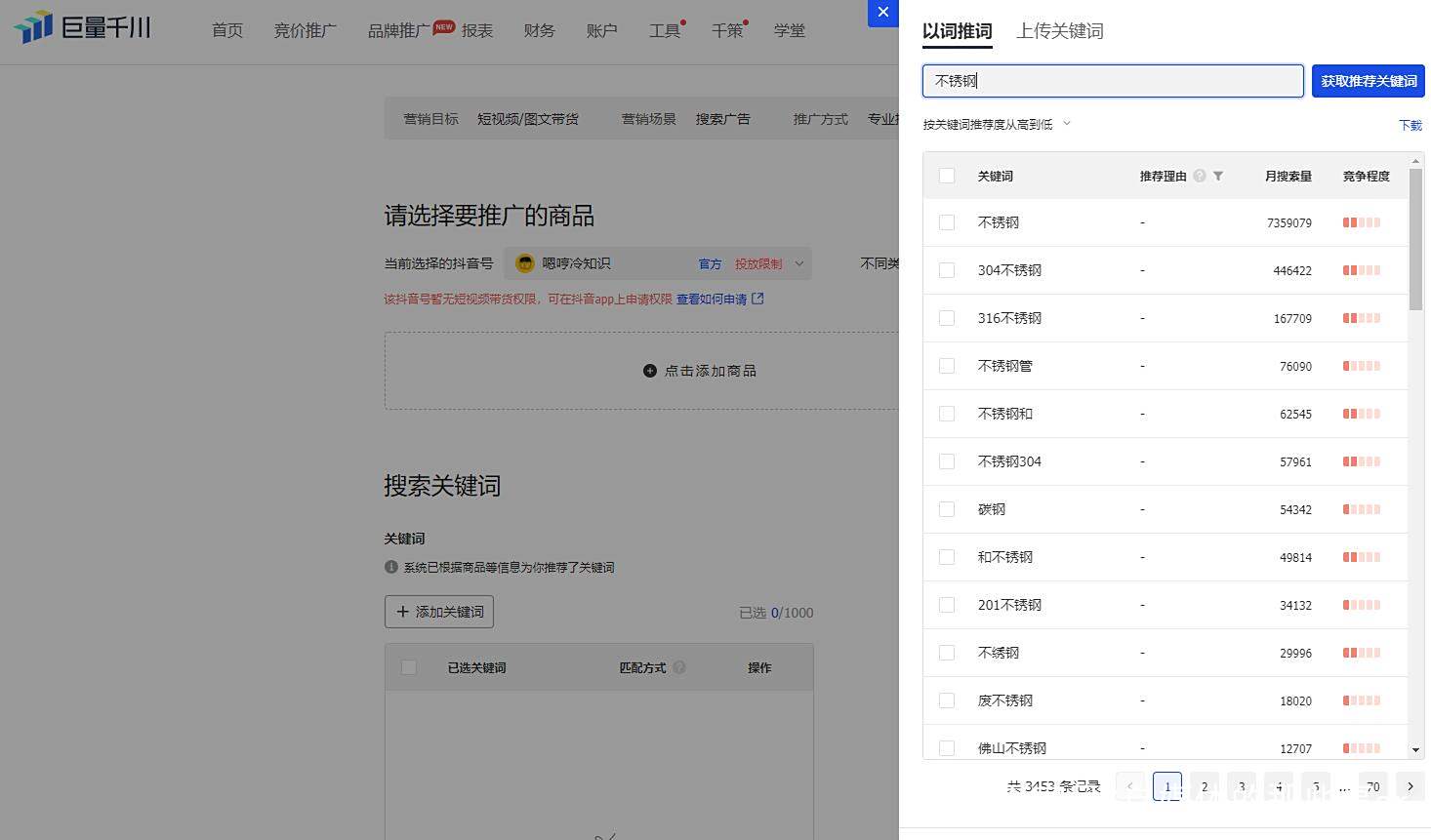 如何在抖音上知道谁=怎么在抖音里知道谁看过自己的作品