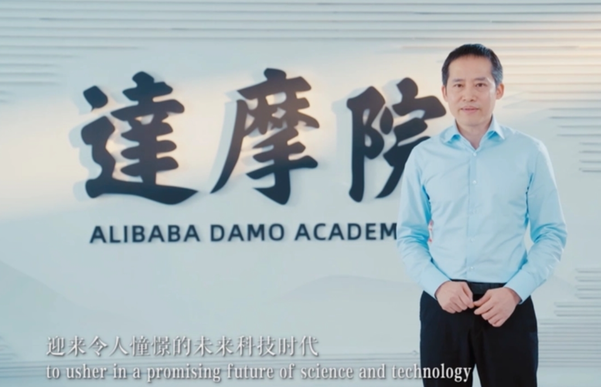 马云砸下1000亿成立的达摩院,如今发展如何?