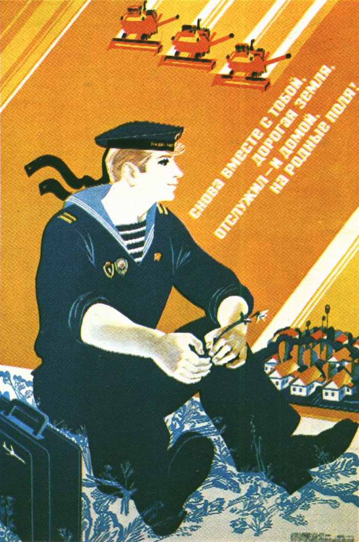 70 年代至 80 年代 海报上的苏联军队