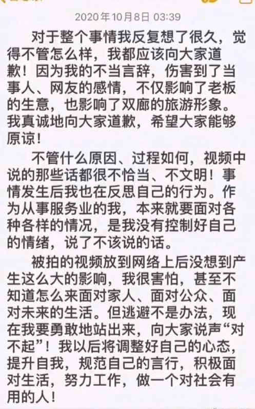 |不买鼓就骂游客“穷鬼”，大理通报事件处置情况：涉事店员道歉