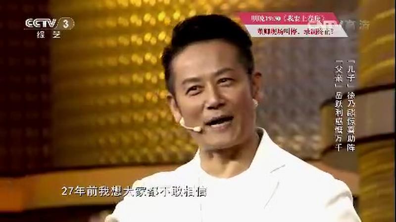 [全家好拍档]“儿子”徐乃麟惊喜助阵“父亲”岳跃利感慨万千 综艺 综艺综合 好看视频