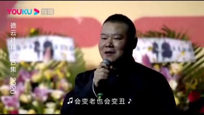 [图]德云社：岳云鹏演唱《一回生二回熟》，泪落现场，感动全场