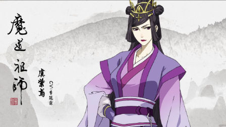 魔道祖师四大家之—云梦江氏