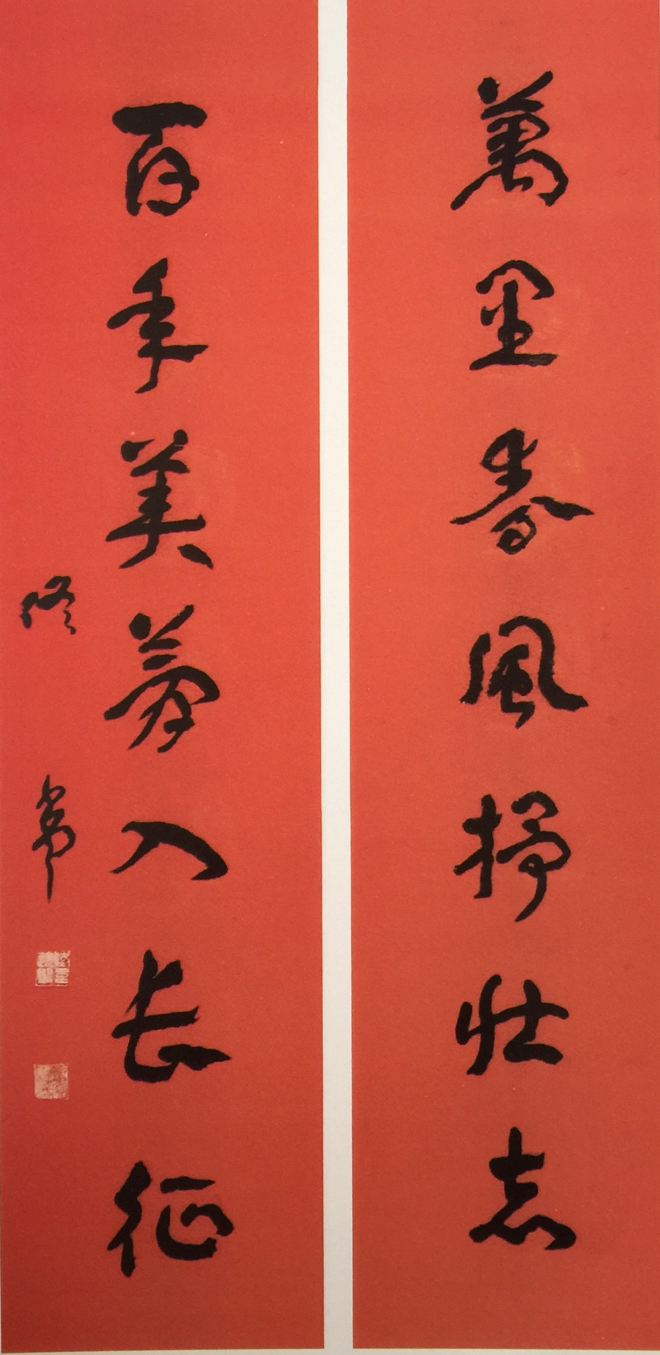 1981年当代草圣佟韦著作佛说阿弥陀经孙子兵法等