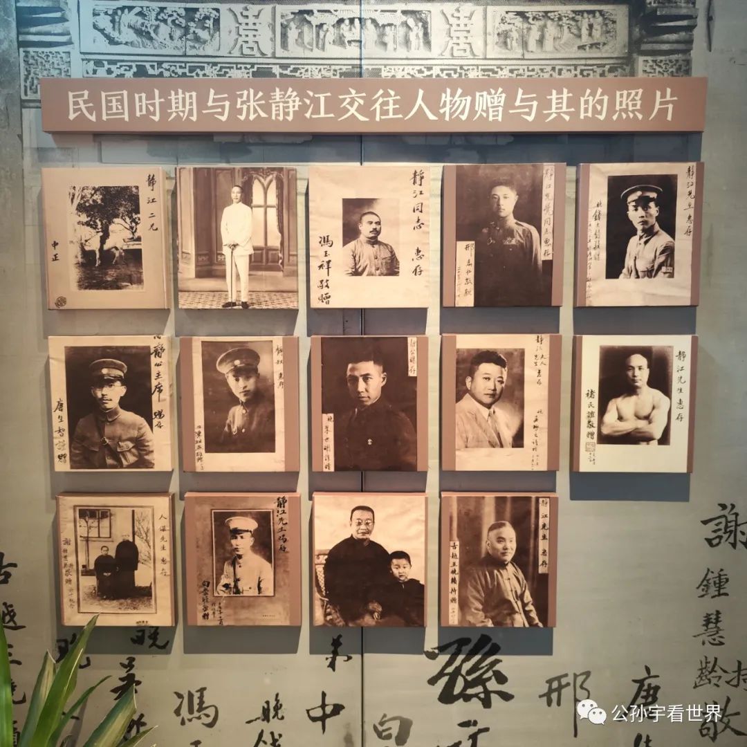 民国大佬张静江故居