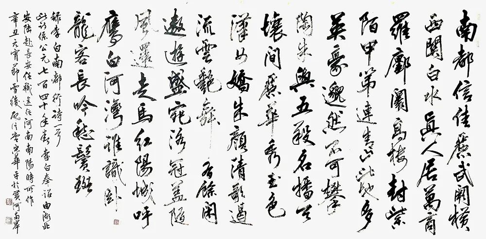 宋华平|水墨本色-2023年度中国当代书画名家作品鉴赏