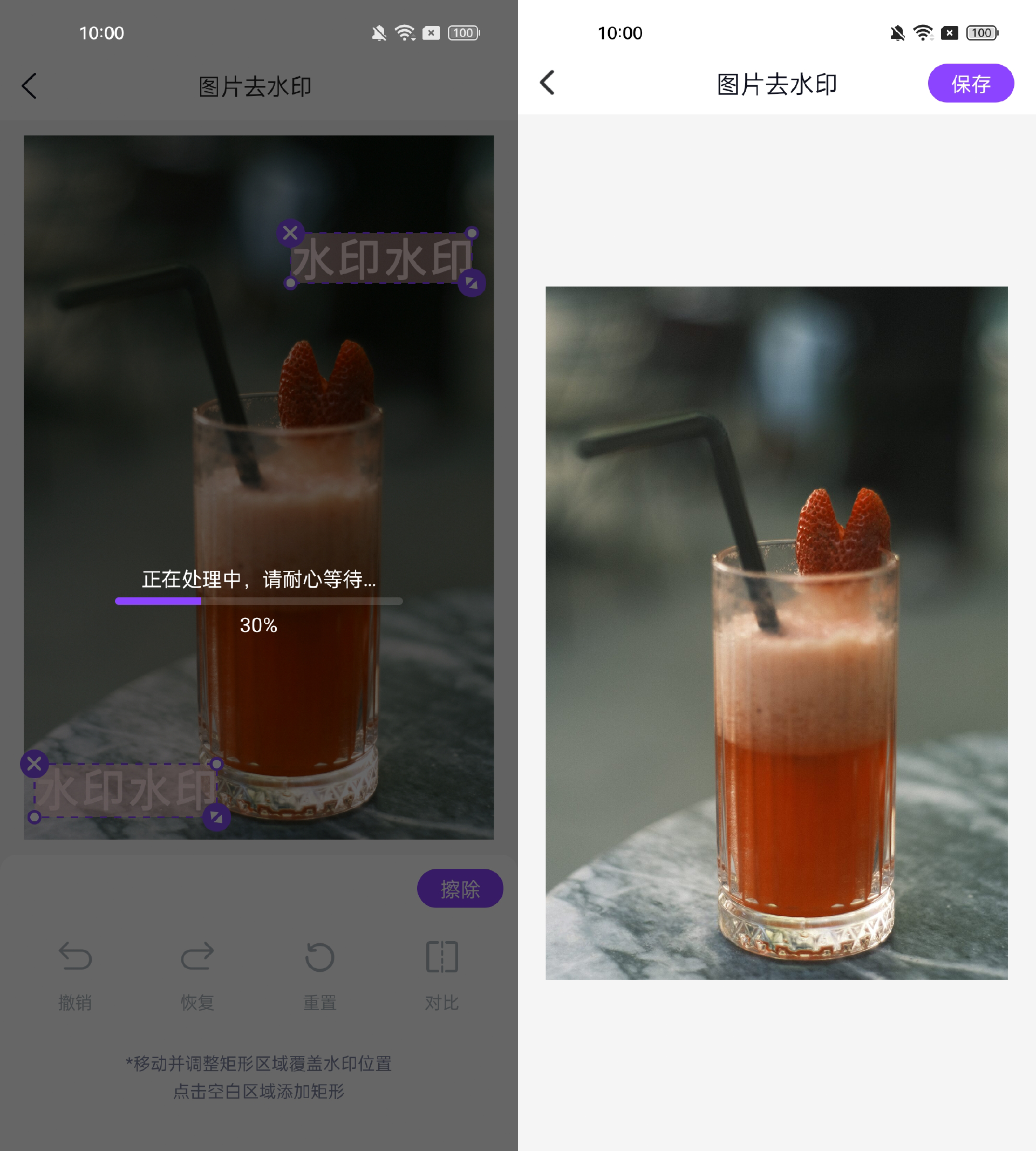 手机上有哪些比较好的图片去水印app?用这4款app就能一键去水印