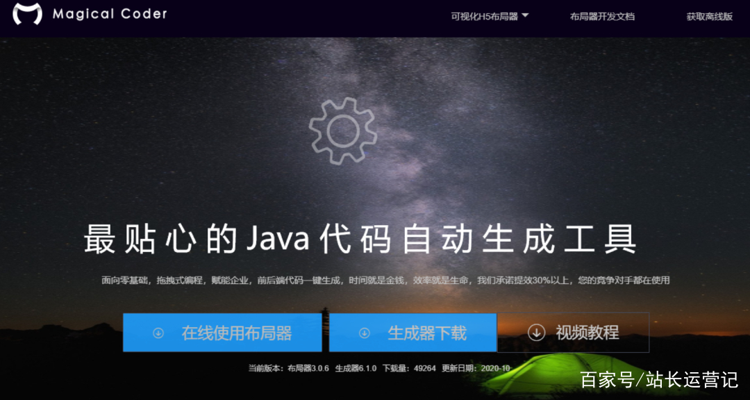 技術工具 10個解放雙手使用在線工具 有些代碼真的不用手寫 Wavefar Mdeditor 技術工具 10個解放雙手使用在線工具 有些代碼真的不用手寫 Wavefar Mdeditor