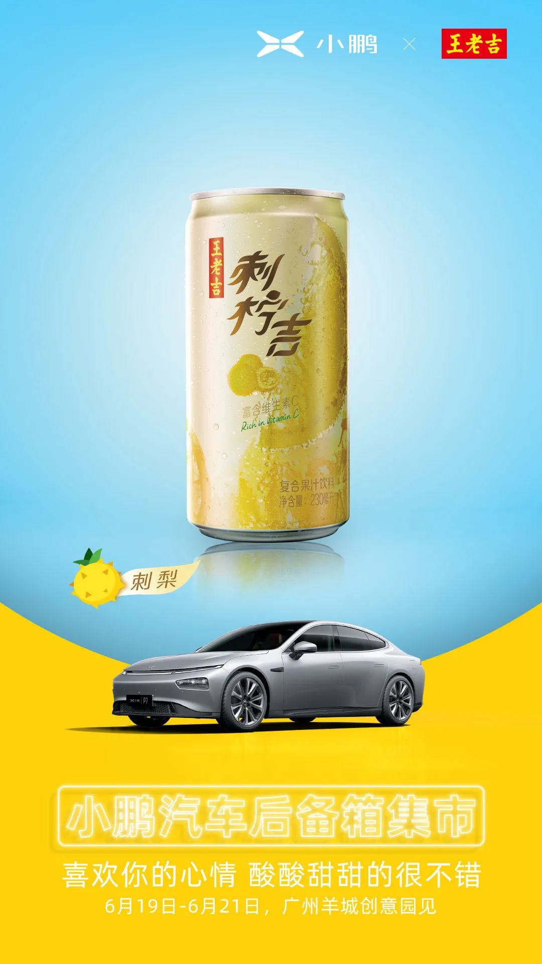 小鹏G3