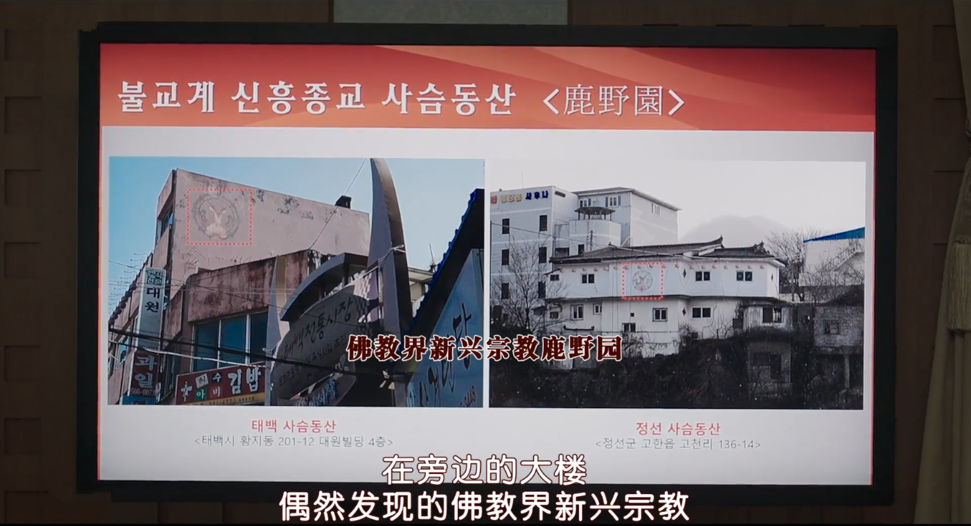 韩国版《双瞳》,六指神僧把妙龄少女当祭坛,韩国邪教有多么恐怖