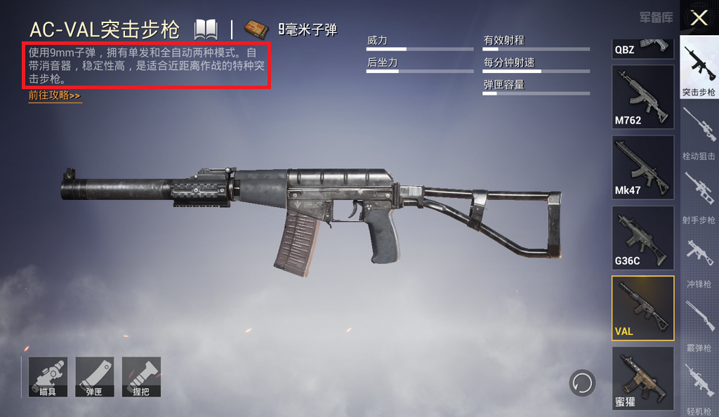 和平精英val突击步枪,很容易被忽视,但却实力不俗!