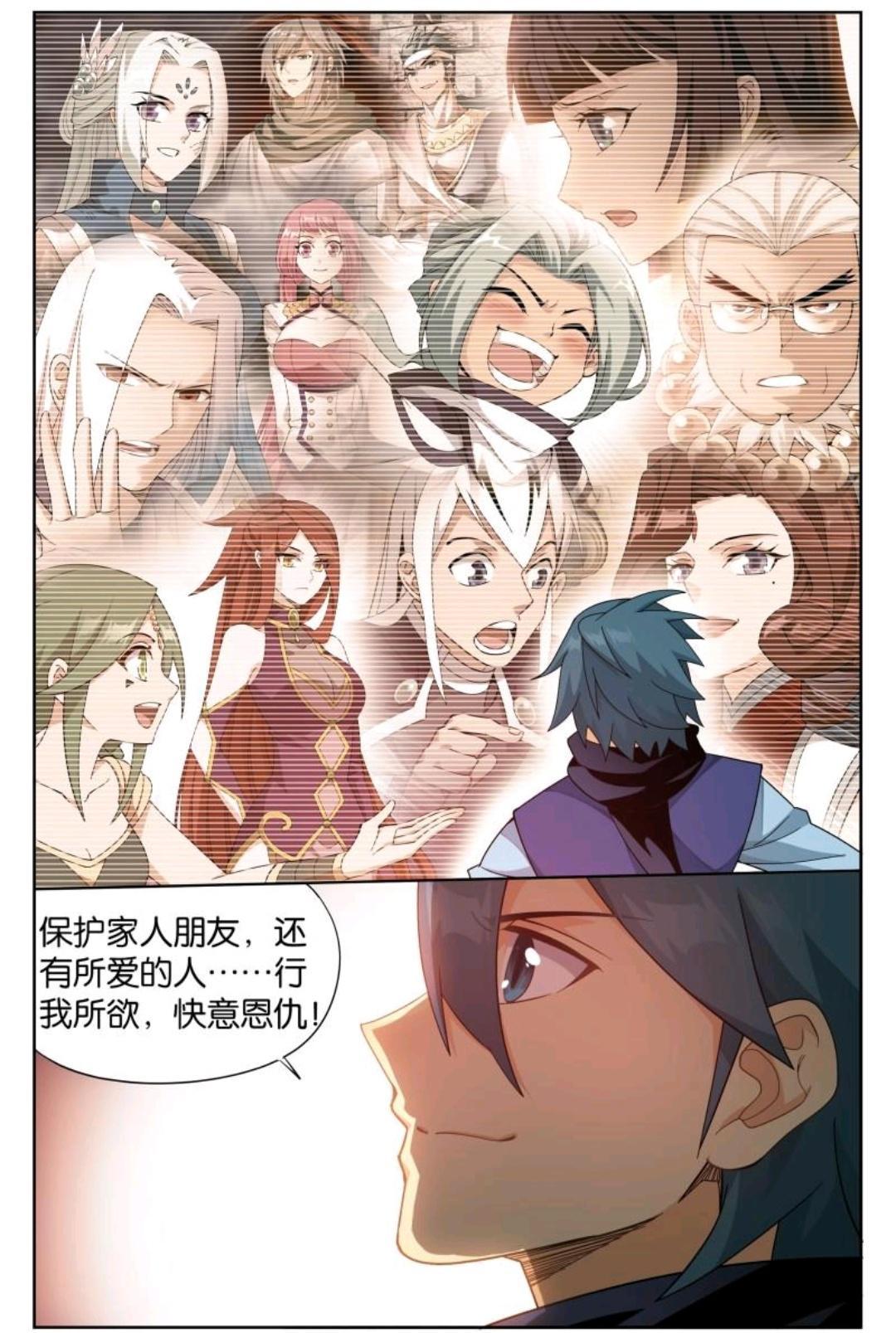 斗破苍穹漫画第394话血脉,美杜莎暴走,萧炎及时赶到救下美杜莎