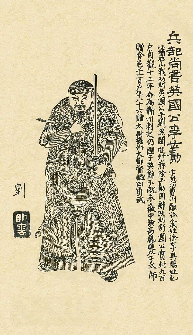 李勣:大唐李姓名将双子星之一