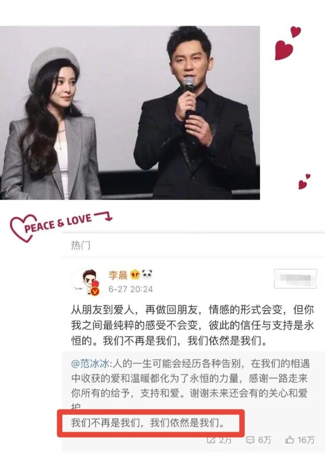 冯绍峰倪妮分手文案图片