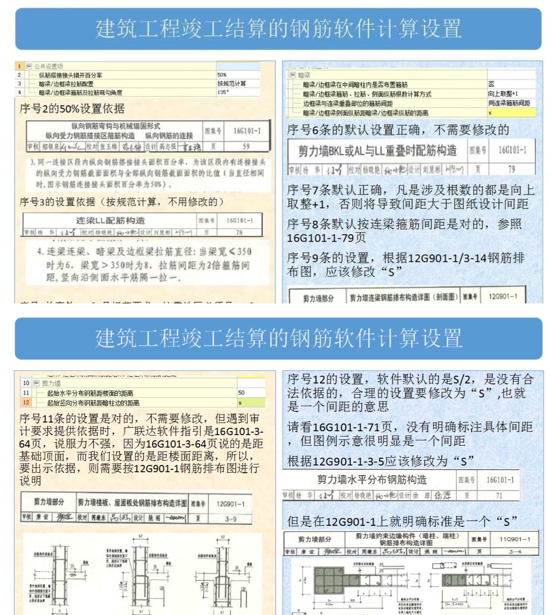 全套完整版广联达教程,技巧实操和计量,1个月让你变身造价大佬-本地惠