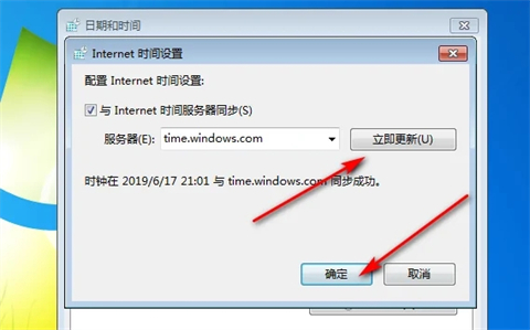 win7电脑时间同步出错怎么解决?