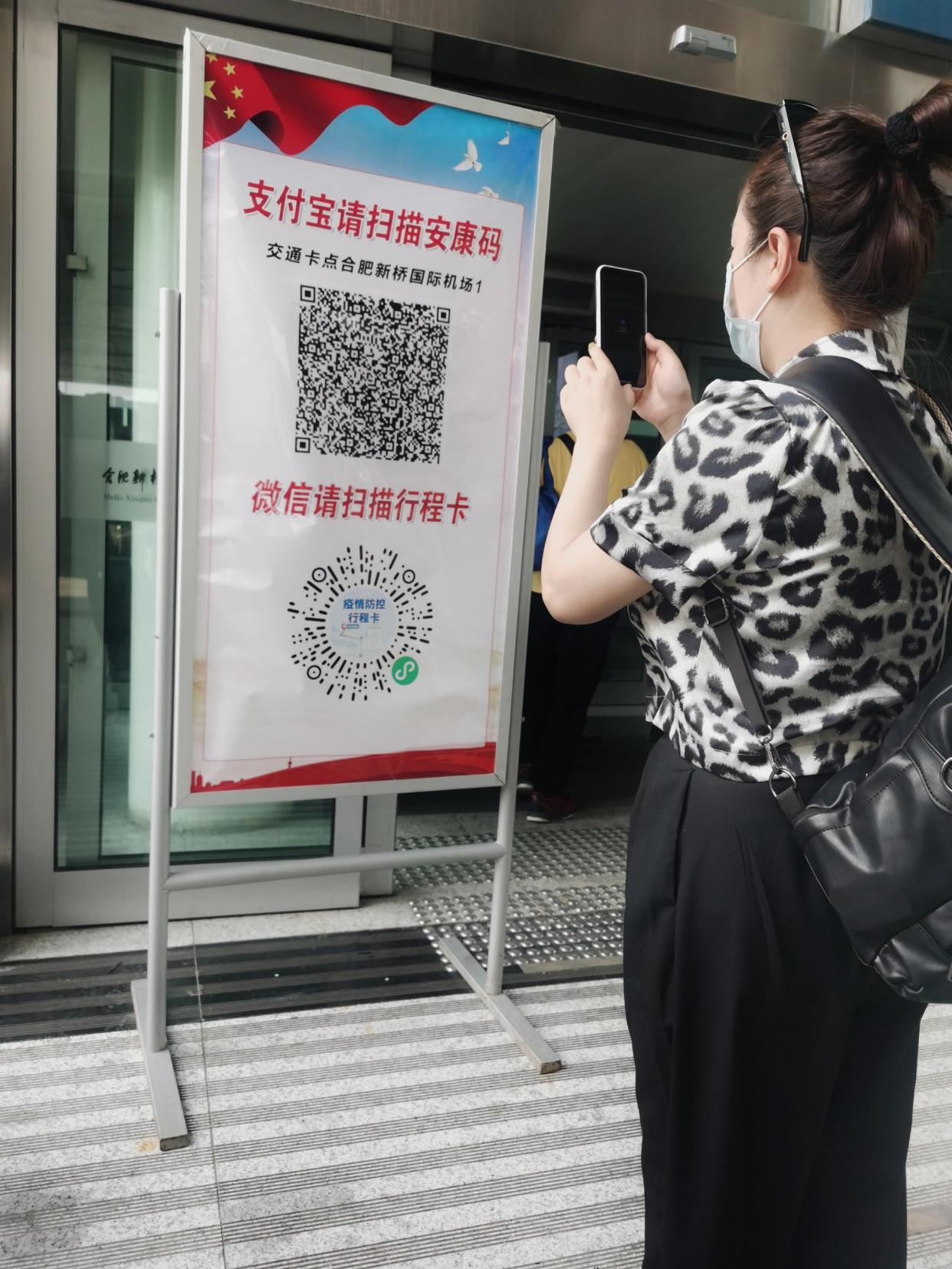 注意了!所有进出合肥机场人员需要扫"安康码"