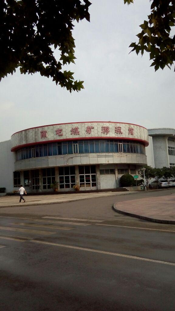 南屯煤矿—一个曾经喧嚣热闹的矿区