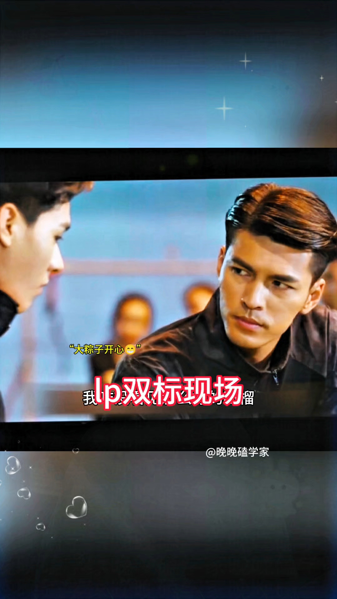 妖儿也太双标了 最好的留给大粽子