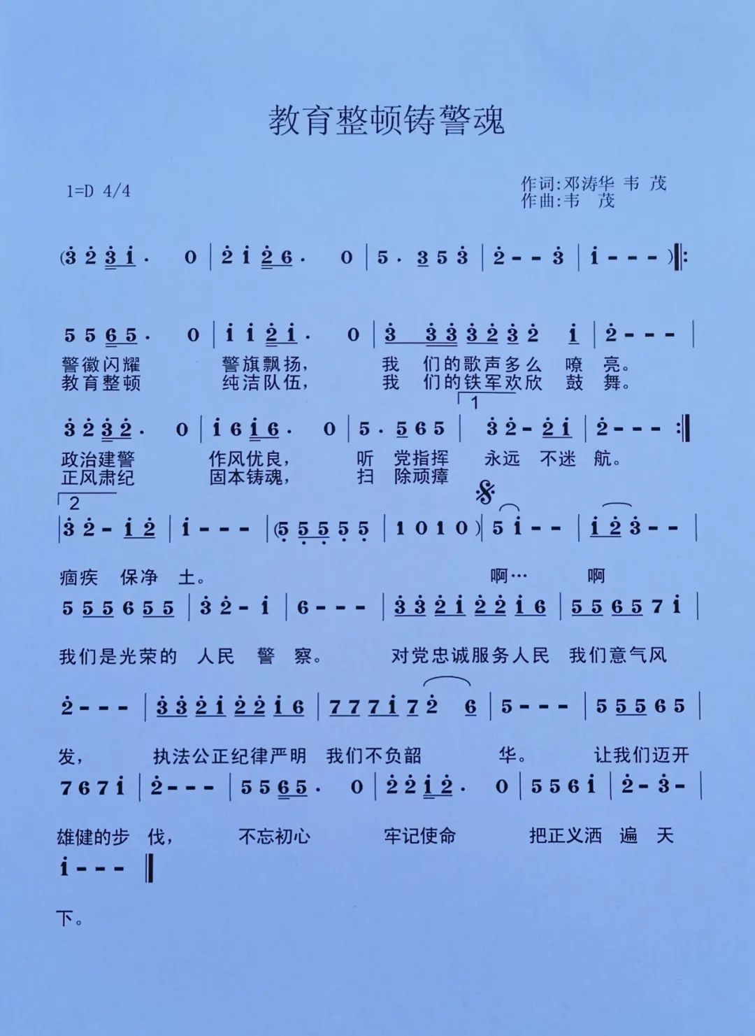 柳江警方教育整顿原创歌曲(壮语 国语) 全国首发!
