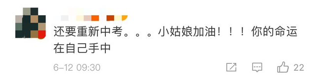 热点|17岁被逼婚少女想读高中，爷爷和父母表态，网友却开始揪心