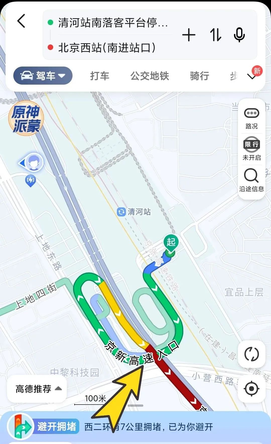 清河西站定位图图片