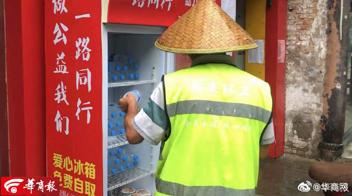 西安这家餐厅门口有个爱心冰箱 消暑饮料环卫,医护,民警,教师免费取用