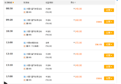 大理到腾冲怎么去最方便