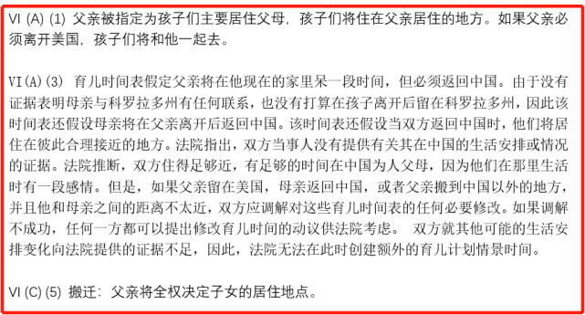 郑爽张恒抚养权案又有新变故,下月初将再次开庭,开庭信息公开