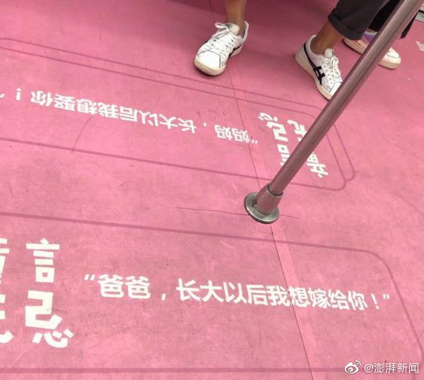 热点|“爸爸，长大以后我想嫁给你”？深圳地铁回应车厢雷人标语：系新东方广告