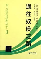杨小凯:我是企图用数学来证明哈耶克思想的人