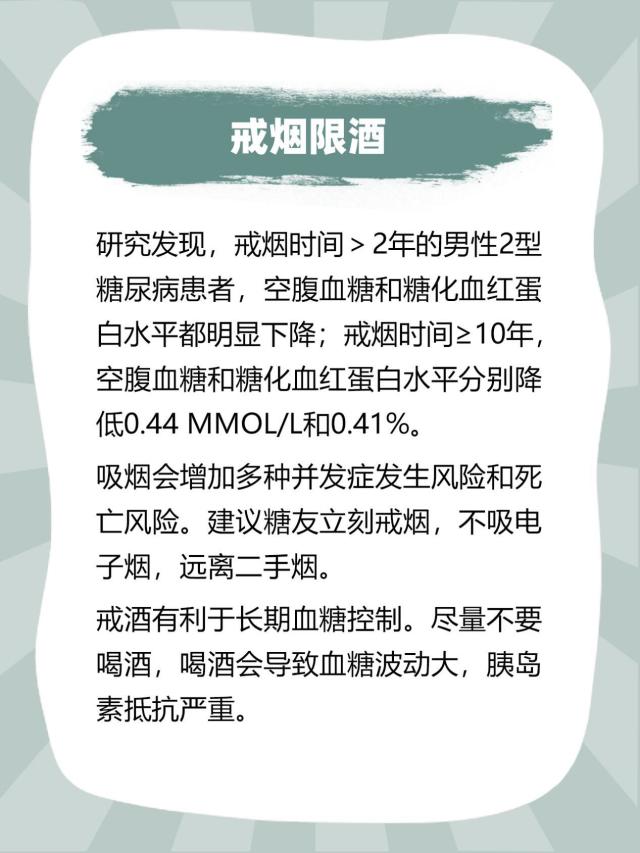 成都普濟中醫腫瘤楊成平不吃藥能降血糖嗎?