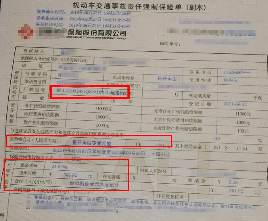 车船税可以在哪里查询,2种方式快捷方便