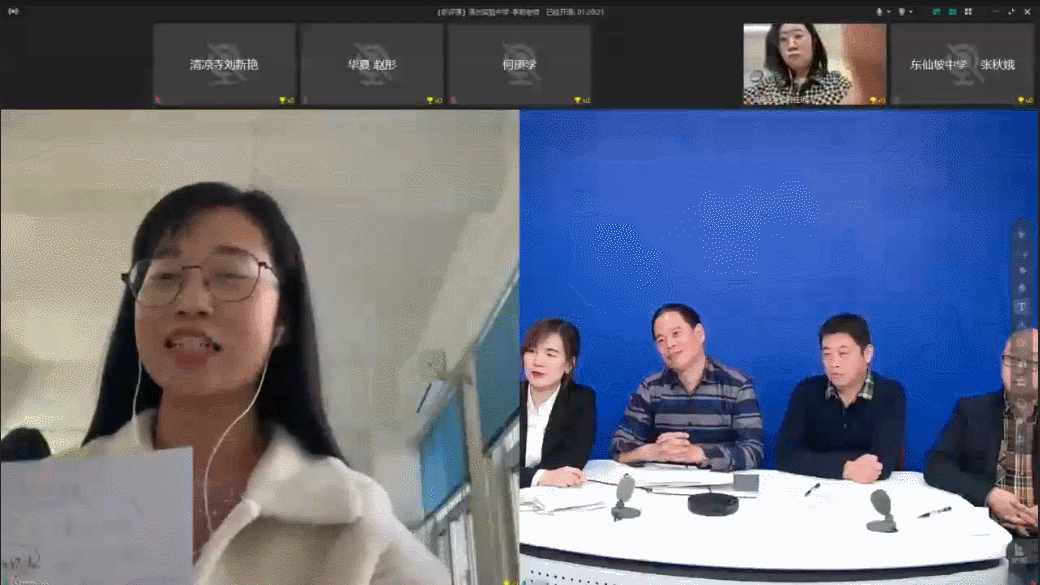 东仙坡中学的李梦老师远程点评高新区学校的孙佳玥老师远程点评这堂课