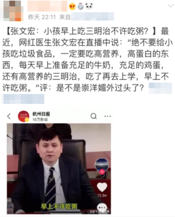 医疗反腐到张文宏头上,3婚妻子医药代表引争议!我有话不吐不快