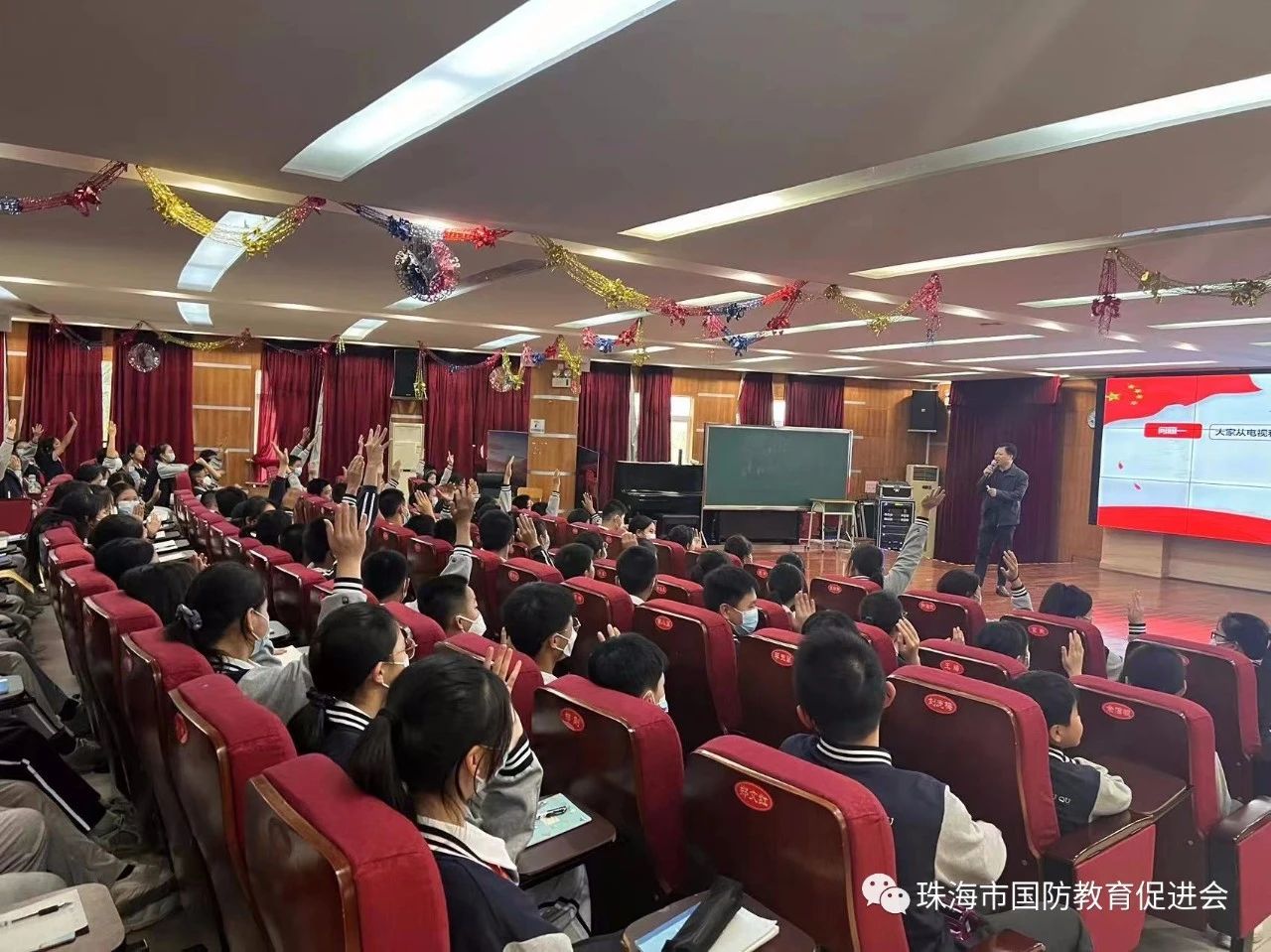 珠海市第九中学举行国防教育讲座