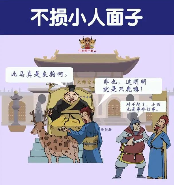 一组图教会你如何跟小人打交道
