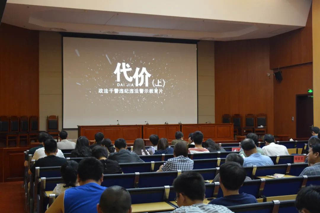 【教育整顿】诏安法院组织干警观看警示教育片《代价》