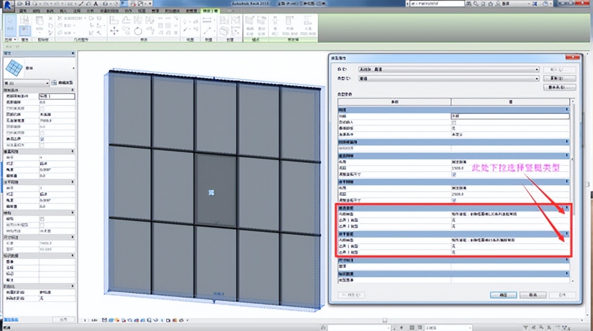 revit教程:创建"幕墙竖梃族"的方法步骤