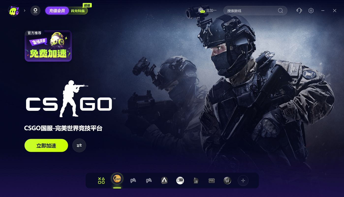 csgo打不开/打不开控制台/丢包率高的解决方法