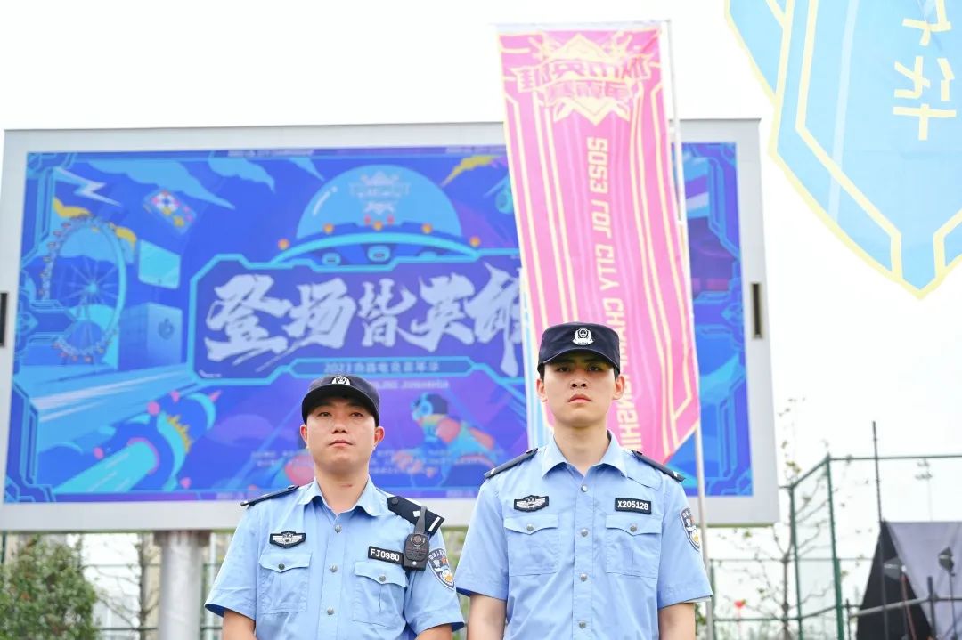 【天下英雄城 登场皆英雄——新建公安全力“助攻”英雄联盟总决赛】