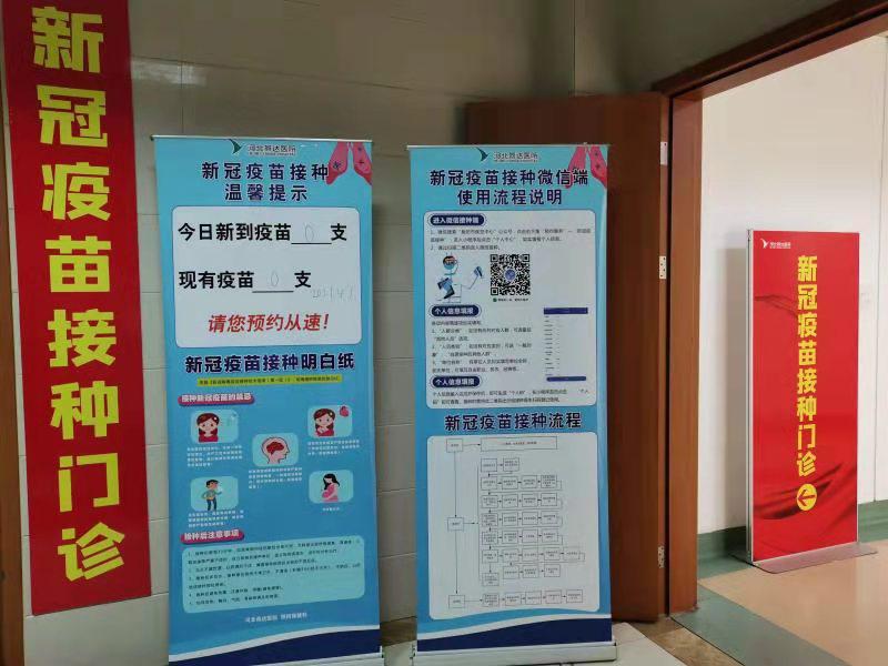 市卫生健康局强化宣传发动 力推新冠疫苗接种