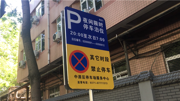 懊悔!茂名限时临停车位启用,有网友没看清楚被罚了!