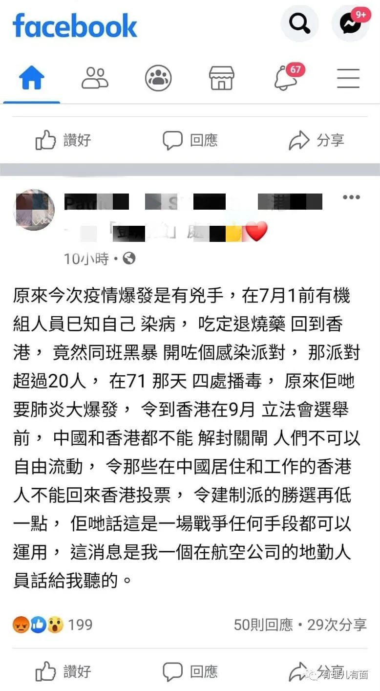 疫情|另有隐情？香港第三波疫情爆发原因果然没那么简单……