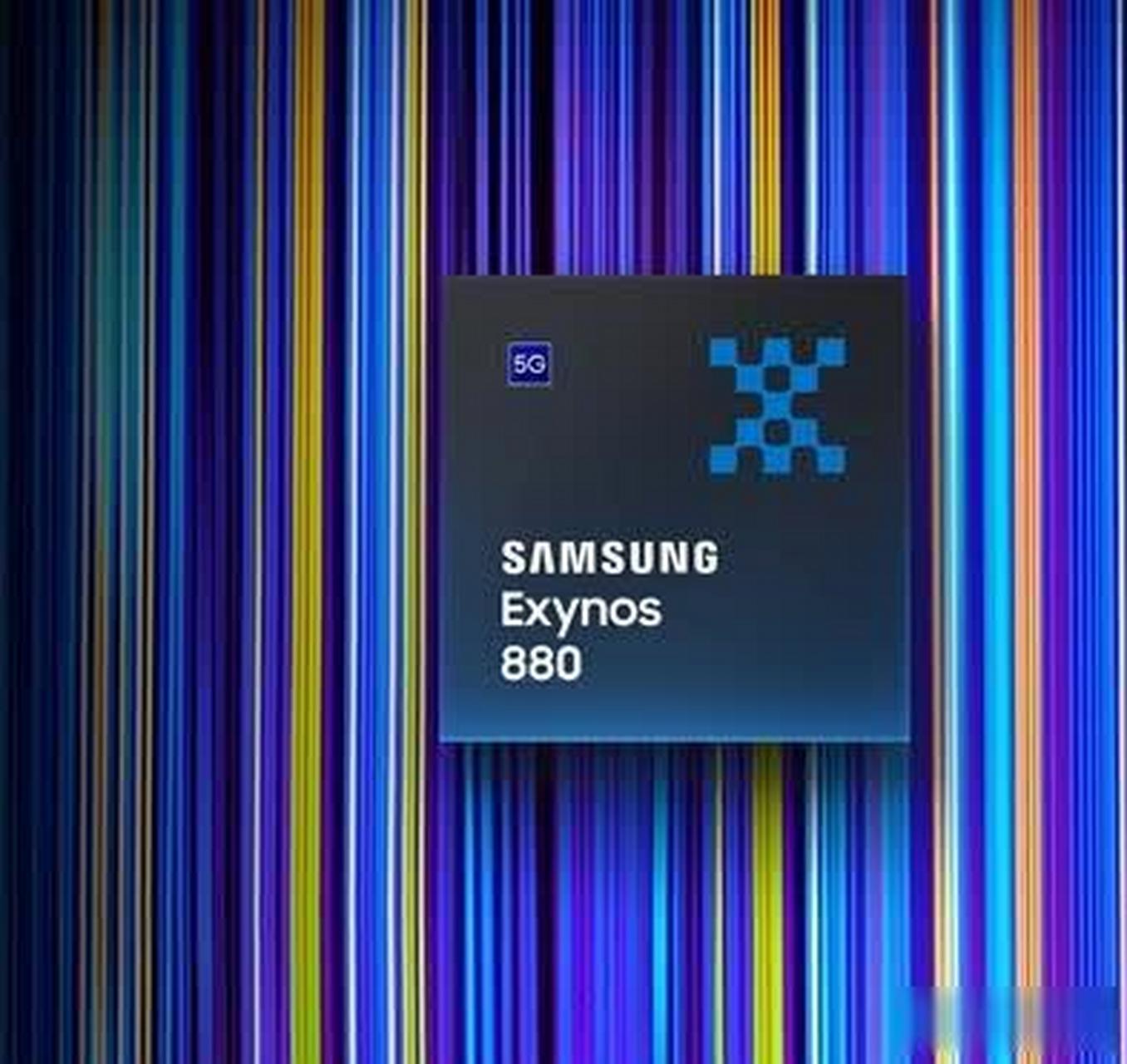 三星再出一款5g芯片-exynos 880