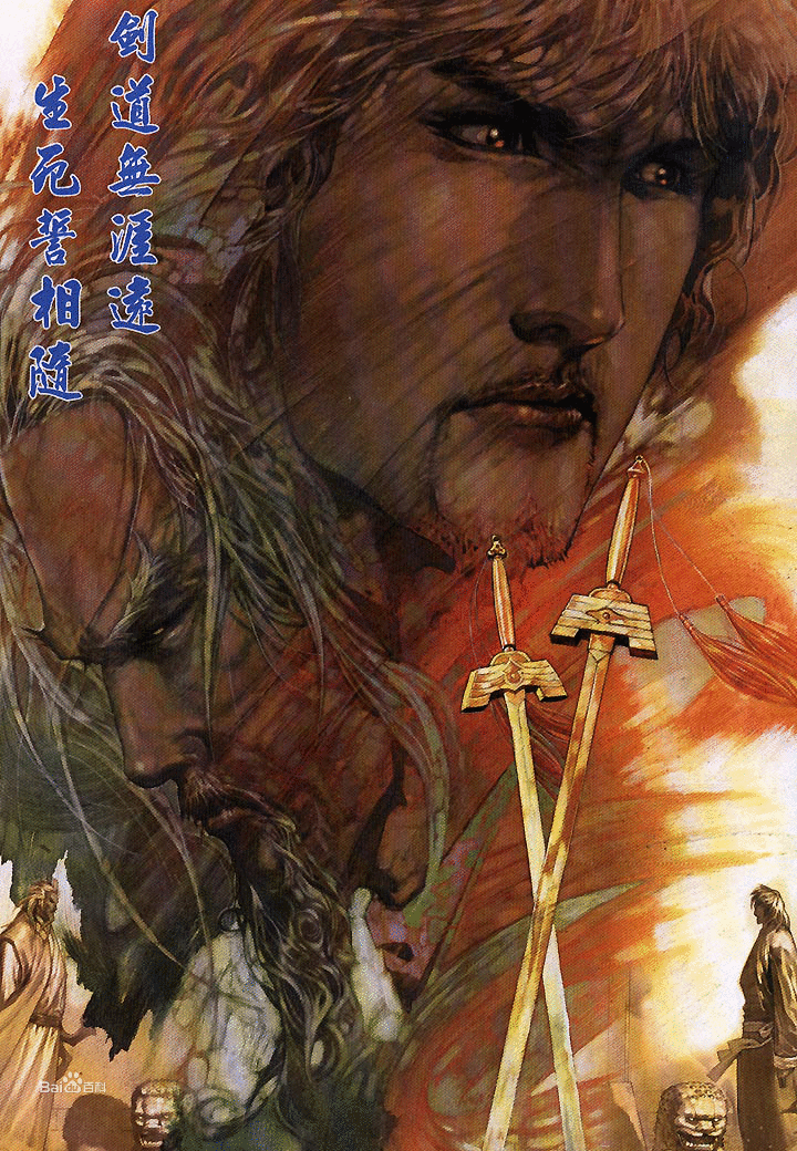 《风云3》十大战力排行榜